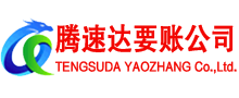 从化讨债公司
